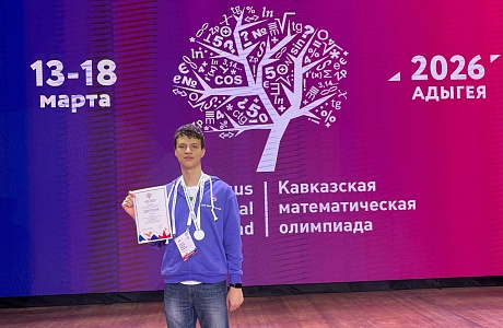 Пензенский школьник завоевал серебро на международной математической олимпиаде